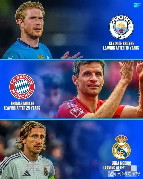 魔笛愿降薪并继续替补 但皇马决心培养年轻球员