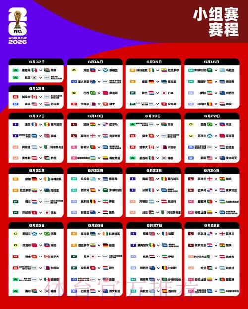 2026世界杯盘口入口官方 2026世界杯盘口入口官方