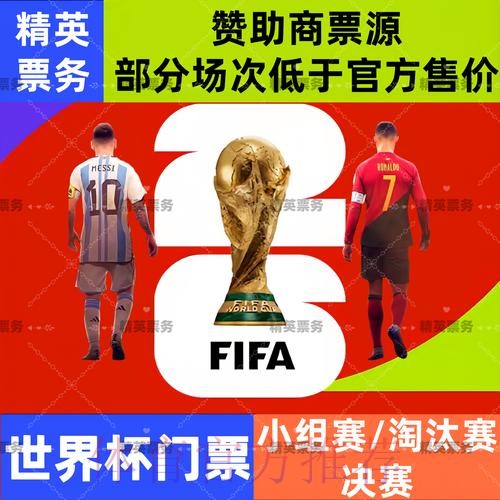 2026世界杯外围APP入口地址 2026世界杯外围APP入口地址