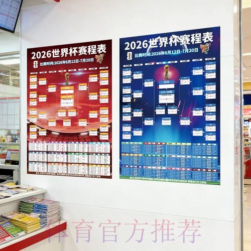 世界杯下注最新全站 世界杯下注最新全站