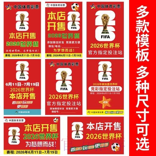 世界杯下注手机最新网址 世界杯下注手机最新网址